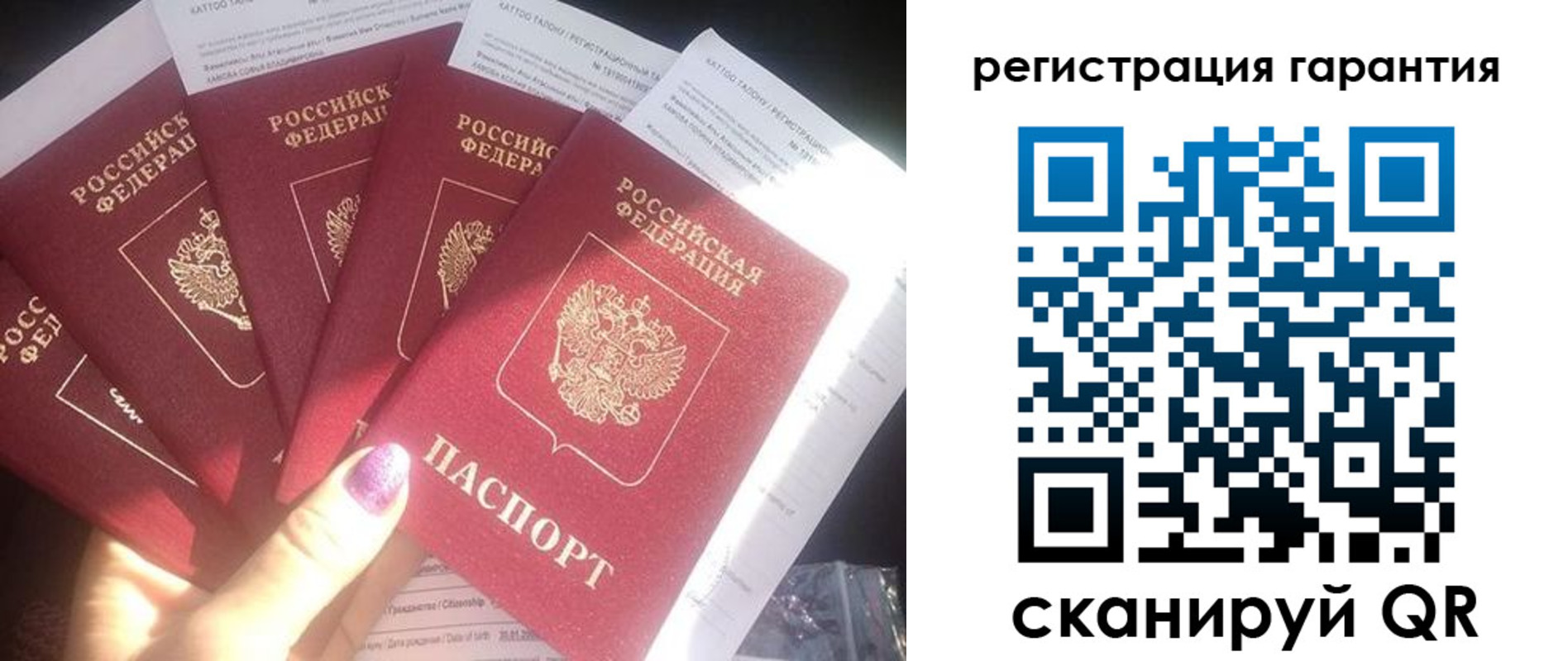временная регистрация для всех в Сосновке