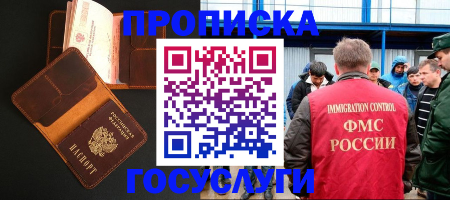 прописка ребенка в Сосновке
