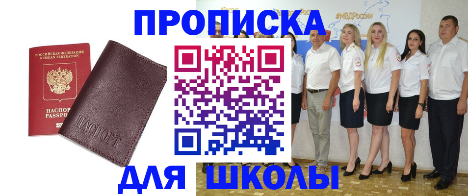 где прописаться в Сосновке