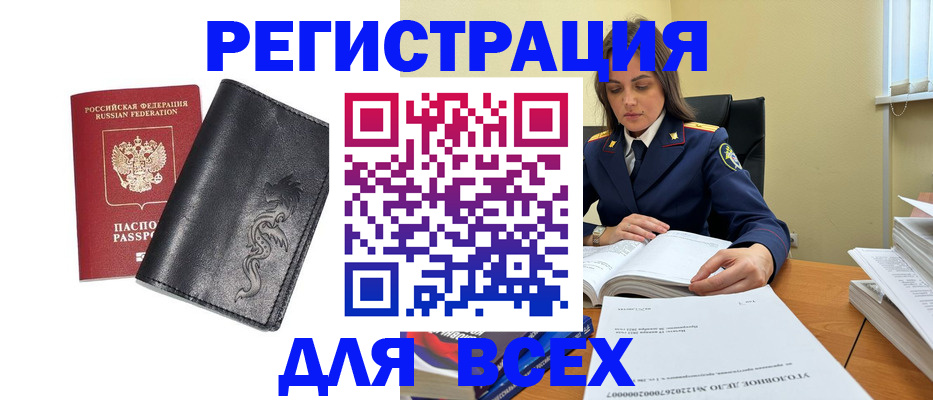 прописка в Сосновке