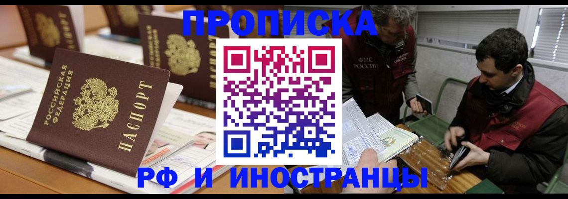 временная регистрация адрес в Сосновке